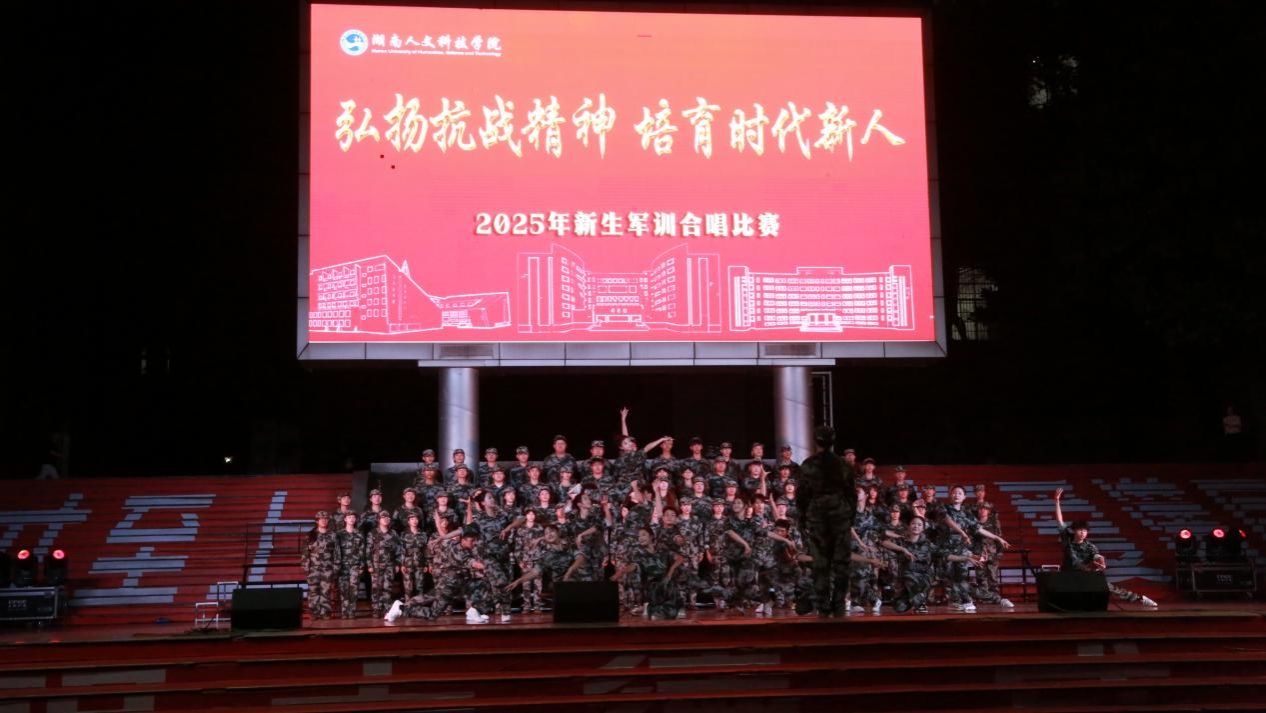 我校2025級(jí)新生軍訓(xùn)合唱比賽舉行